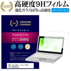 極美品 ほぼ新 NEC VersaPro J VJ20EXZDJ ノートパソコン ノートPC タイプVZ＜VZ-N＞ : VersaPro/VersaPro J | ビジネスPC