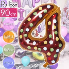 バルーン 数字4 ドーナツ 風船90cm ナンバーバルーン 数字 誕生日 パーティ 飾りつけ 風船 アルミ風船 アルミバルーン イベント Rk526【NKPB】