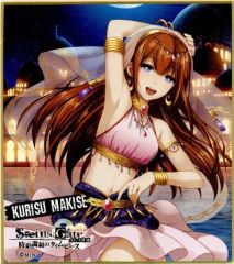 [중고] 종이제품 마키세 홍리스(춤자) 미니 색종이 [STEINS;GATE ALARM WEB 복권 시한 조화의 타임피스] E-3상
