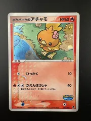 2025年最新】ポケパークのアチャモの人気アイテム - メルカリ