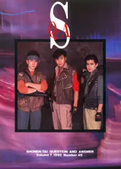 2025年最新】少年隊ファンクラブ会報の人気アイテム - メルカリ