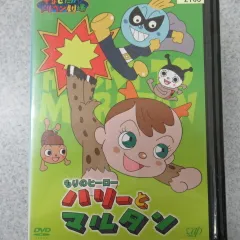 (未使用･未開封品)　やなせたかしメルヘン劇場 第6幕「もりのヒーロー ハリーとマルタン」 [DVD] ar3p5n1 51BBKgT6oeL._UF350,350_QL50_.jpg