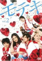 モテキ 2(第4話～第6話)【邦画 中古 DVD】レンタル落ち