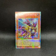 遊戯王　超電導戦士リニア・マグナム±　プリズマティックシークレットレア