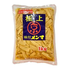 味付 メンマ 1kg ( めんま / ラーメン )[業務用 常温] (1316016)