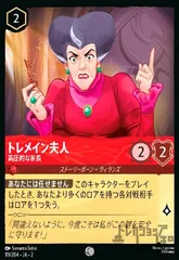 ロルカナ　トレメイン夫人　スーパーレア　3枚 ロルカナ トレメイン夫人 スーパーレア 通常3 foil1 4枚セット