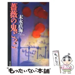 2025年最新】末永直海の人気アイテム - メルカリ