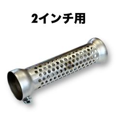 ローパスバッフル45パイ 2％ER sr400 - メルカリ