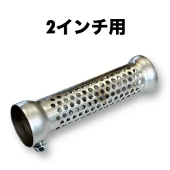 Harley Davidson 2％er ローパスバッフル 1−3／4in