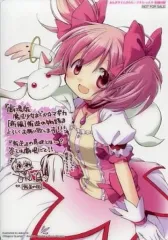 【中古】下敷き まどか＆キュゥべえ 特製B5下敷き 「魔法少女まどか☆マギカ」 まんがタイムきらら☆マギカ vol.6付録