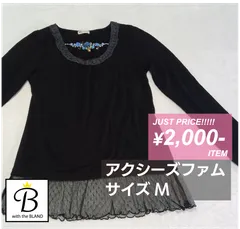 【118】アクシーズファム　長袖ブラウス　ブラック　襟元フラワービジュー　薔薇モチーフ　裾にレース　サイズM【with B】