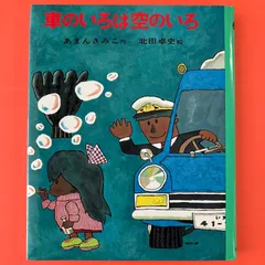 絶版絵本★けんちゃんとねこはかせ　北田卓史 きただたくし 北田卓史「けんちゃんとねこはかせ」1974年