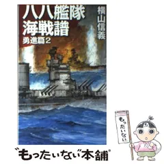 横山信義 作品 まとめ売り105冊 横山信義 作品 まとめ売り105冊