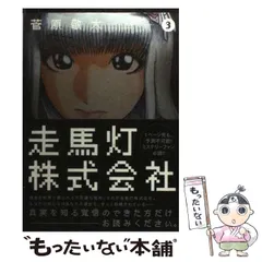 走馬灯株式会社〈4枚組〉 走馬灯株式会社〈4枚組〉