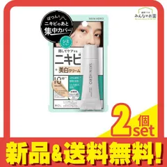 スキンヒーロー 薬用スポットシーラークリーム 10g 2個セット まとめ売り
