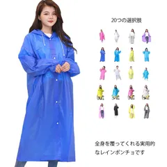 送料無料 レインコート カッパ 自転車 レインポンチョ バイク スクータ レディース キッズ レインウェア おしゃれ 雨具  半透明 電動自転車 ママ レインウェア 大きめ 雨合羽 ツバ付き　雨の日の#cycnb1417