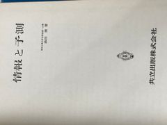 フォノンとは何か: 音波と量子の世界 (フロンティア・サイエンス