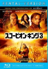 2025年最新】スコーピオン・キング 4 [Blu-ray]の人気アイテム