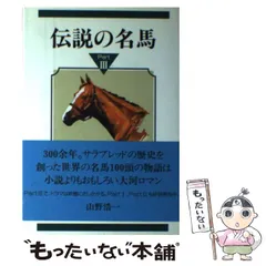 2024年最新】名馬伝説の人気アイテム - メルカリ