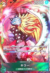 キラー(UC/パラレル)(OP01-039)[プロモーションパックEX Vol.1]のサムネイル