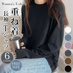 tシャツ レディース 未使用 長袖 クルーネック 丸首 ロングtシャツ トップス シンプル おしゃれ カジュアル インナー ゆったり 大人 重ね着 女性 かわいい 春秋冬通勤  通学huajingt02