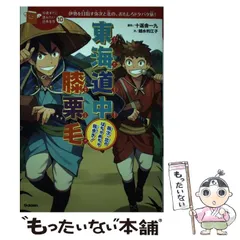 2025年最新】十返舎一九の人気アイテム - メルカリ 2025年最新】十返舎一九の人気アイテム - メルカリ
