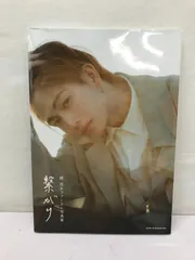 綱 啓永 まとめ売り 2025年最新】綱啓永の人気アイテム - メルカリ