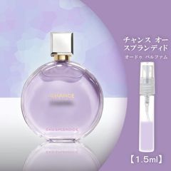 チャンス オースプランディド EDP 1.5ml お試し 香水