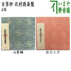 BY4581 日月星雲緞子文 袋帯 正絹 縞紬 洒落 土田友湖作-日月星雲緞子出帛紗 | 正絹 - 京都富小路の和装小物