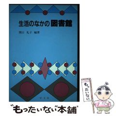 中古】 忠臣蔵 ジュニア版 2 内蔵助の本心 / 平川陽一、若菜等+Ki / 汐文社 - メルカリ