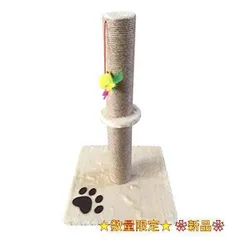 人気沸騰ブラドン 【直接引取り可】4/16まで出品 キャットタワー TOTEM