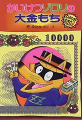 低学年向け児童書　村上しいこ　いとうみく　原ゆたか　男の子が主人公15冊