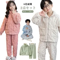 【送料無料】パジャマ キッズ 子ども パジャマ 冬 モコモコパジャマ ケーブル編み キッズ ボア パジャマ 上下セット 男の子 90 100 110 120 130 140 150 160 170 1#goudoudou3285