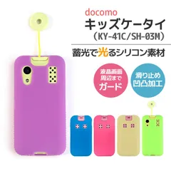 2024年最新】docomo キッズケータイ sh-03mの人気アイテム