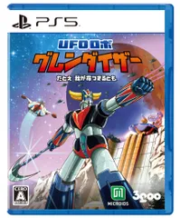 UFOロボ グレンダイザー : たとえ我が命つきるとも【特典付き】DLC「銀色のコスチューム」 ※有効期限切れのため入手不可・使用不可 - PS5 [通常版] [【Amazon.co.jp限定】なし] [PS5]