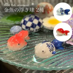 2025年最新】金魚鉢 陶器の人気アイテム - メルカリ