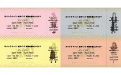 【中古】シール・ステッカー 全4種セット ライブチケット風ステッカー 「ぼっち・ざ・ろっく! 結束バンド 物販会場はこちらです」 会場・あみあみ購入特典
