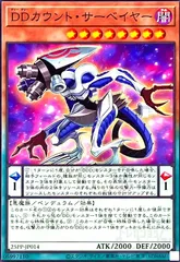 遊戯王 DDカウントサーベイヤー スケールサーベイヤー シークレット RED 赤 DDスケール・サーベイヤー/シークレット SPECIAL RED