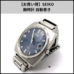 2025年最新】セイコー アンティーク 自動巻き腕時計の人気アイテム