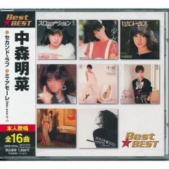 2023年最新】DESIRE 中森明菜 CDの人気アイテム - メルカリ