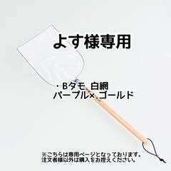 よす様専用【きら星】リクエスト購入者様専用ページ 納期2～3週間前後