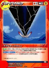【中古】クルセイド C-002[U]：グラビティブラスト