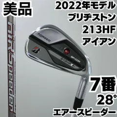 2025年最新】213hfアイアンの人気アイテム - メルカリ