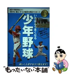 非売品】1992年 プロ野球ジュニアオールスター 鈴木一朗 イチロー 新庄