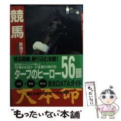 2024年最新】競馬ブック カレンダーの人気アイテム - メルカリ