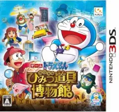 【中古】ニンテンドー3DSソフト ドラえもん のび太のひみつ道具博物館