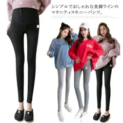 【送料無料】マタニティ レギンス 裏起毛 レディース ボトムス スキニー レギンスパンツ マタニティパンツ 裏起毛レギンス 産前 産後 長ズボン パンツ スパッツ#tgbt427