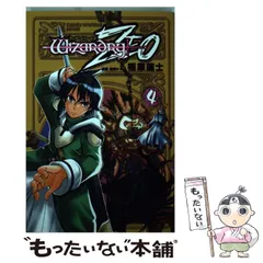 【中古】 ウィザードリィＺＥＯ ４/講談社/福原蓮士 615ej5aeL7L._UF350,350_QL50_.jpg