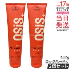 2025年最新】Schwarzkopf ヘアワックスの人気アイテム - メルカリ