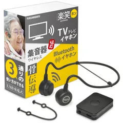 きこえるホン　美品！ きこえるホン 耳に入れない集音器 きこえるほん きこえるフォン